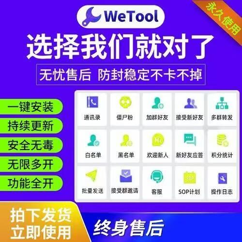 wetool积分版年卡官网-wetool积分版年卡激活码购买商城