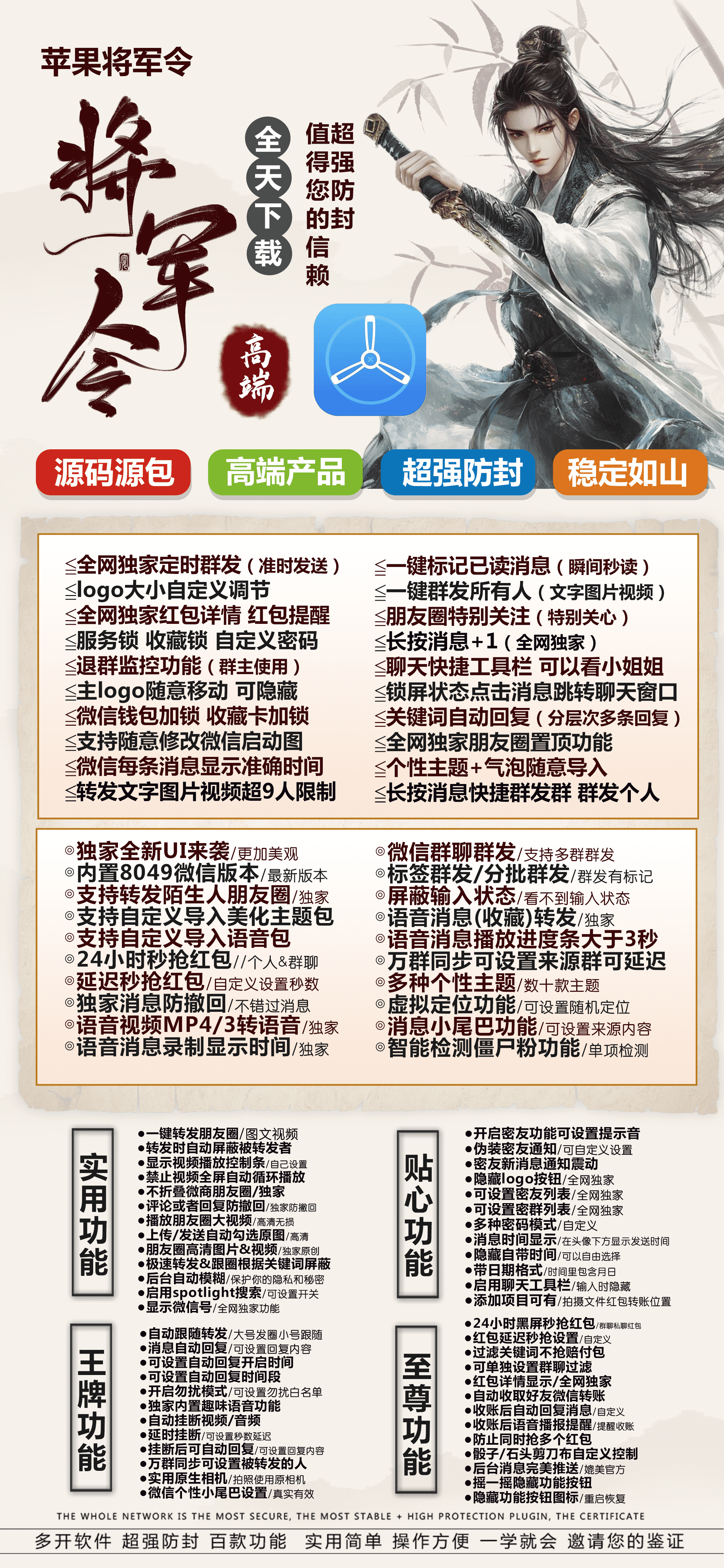 苹果将军令微信多开-苹果将军令激活码自助商城