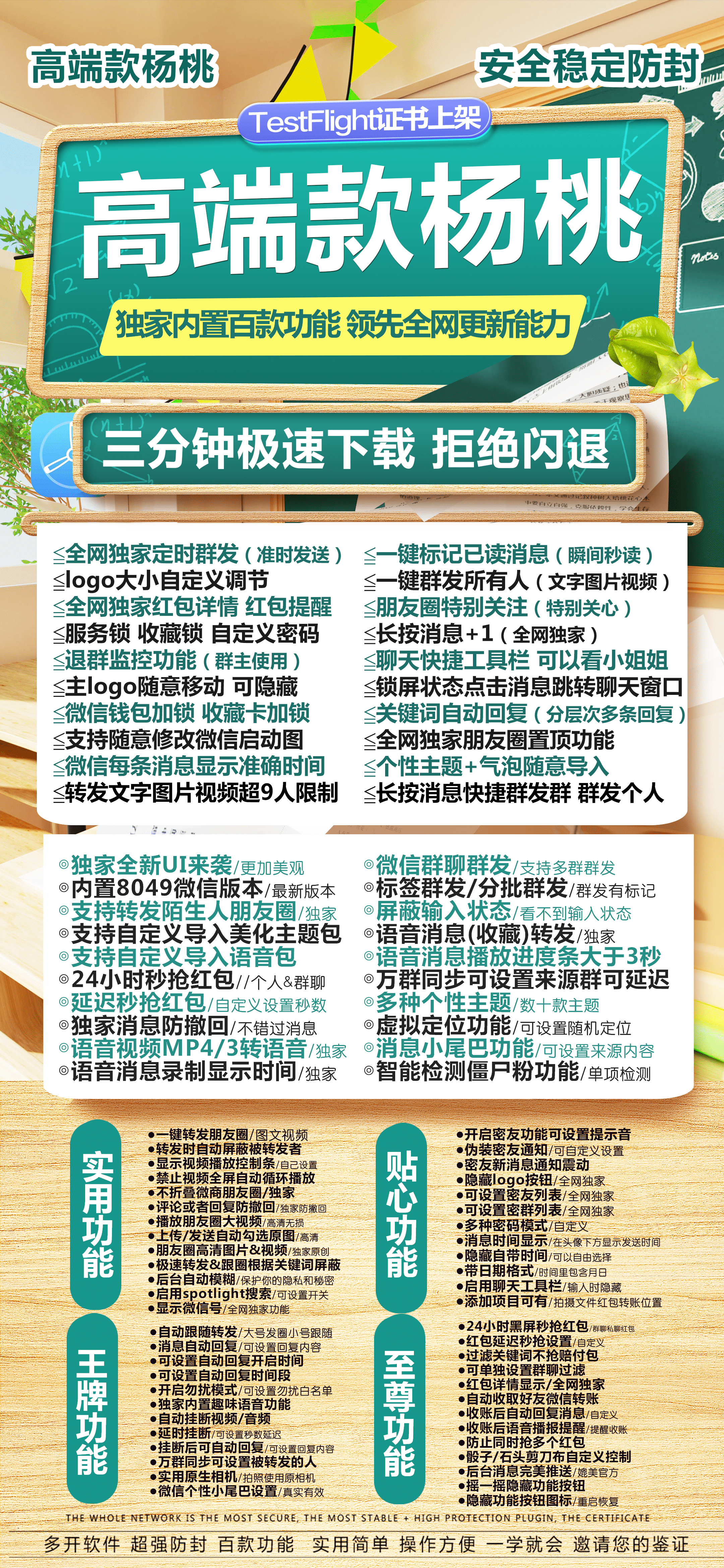 苹果杨桃微信多开商城-苹果杨桃微信多开激活码商城