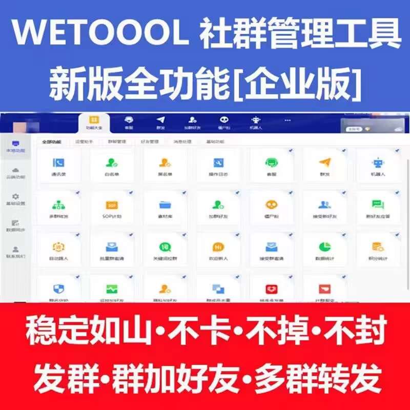 wetool4.23年卡激活码-wetool官网