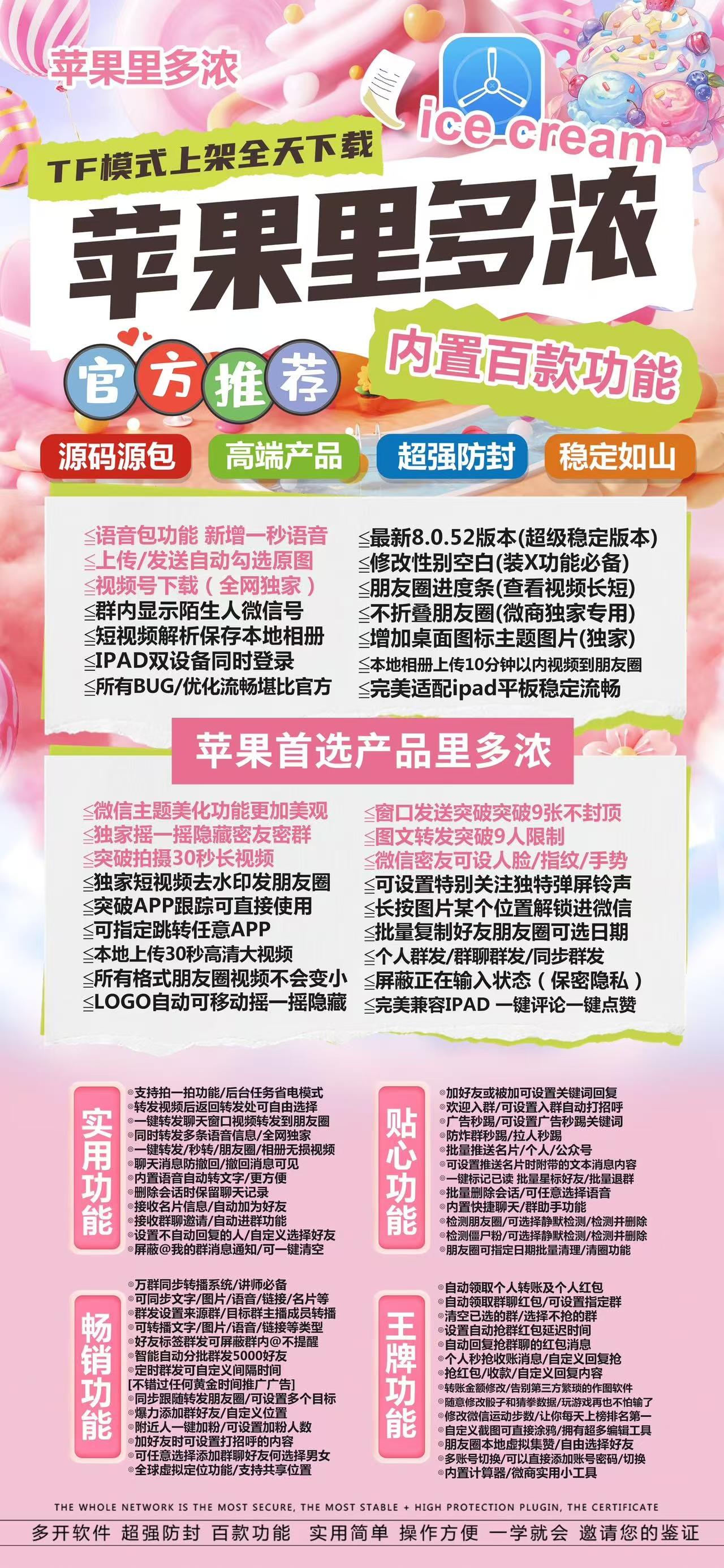 苹果多开软件里多浓官网-苹果多开软件激活码购买商城